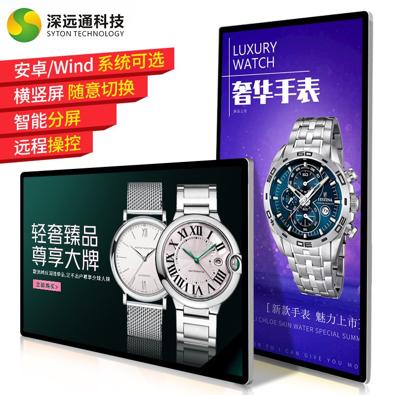 深远通广告机4K高清液晶触摸网络壁挂一体机电梯奶茶店商显播放器图3
