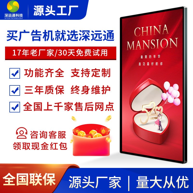 深远通广告机4K高清液晶触摸网络壁挂一体机电梯奶茶店商显播放器图2