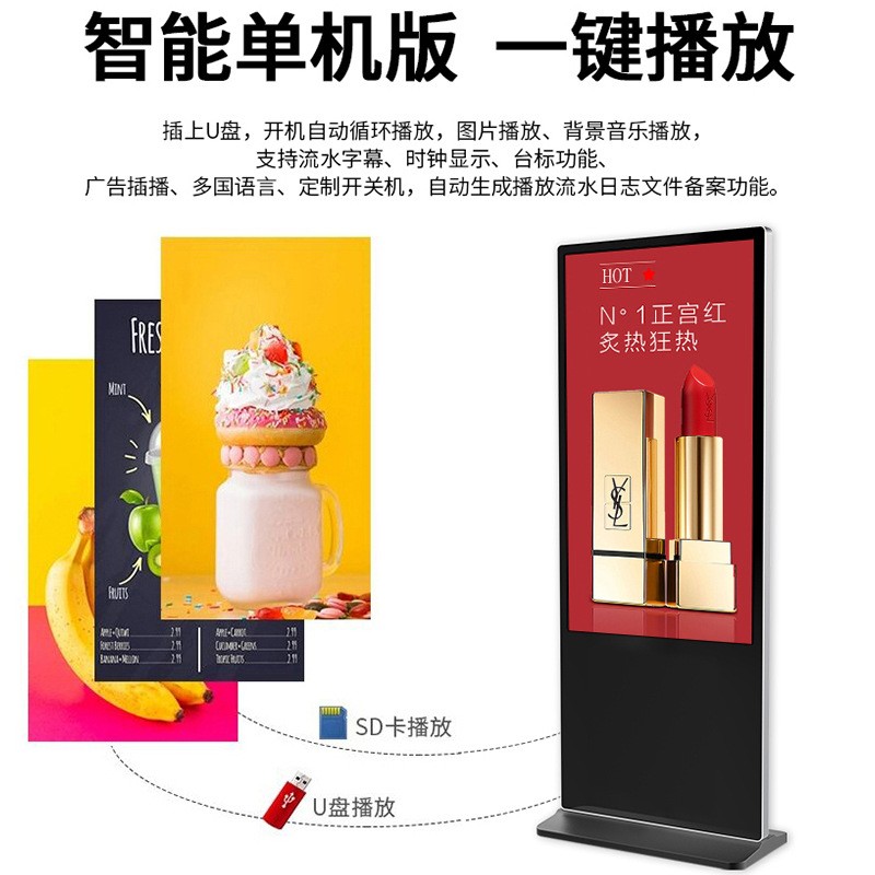 广告机显示屏4KLED宣传播放器led液晶高清落地立式触控查询一体机图2