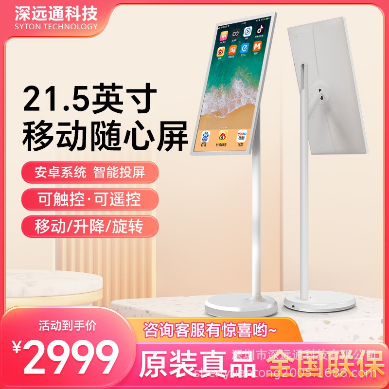 高清小爱随心屏闺蜜机移动智慧屏可移动电视健身网课投屏显示器图3