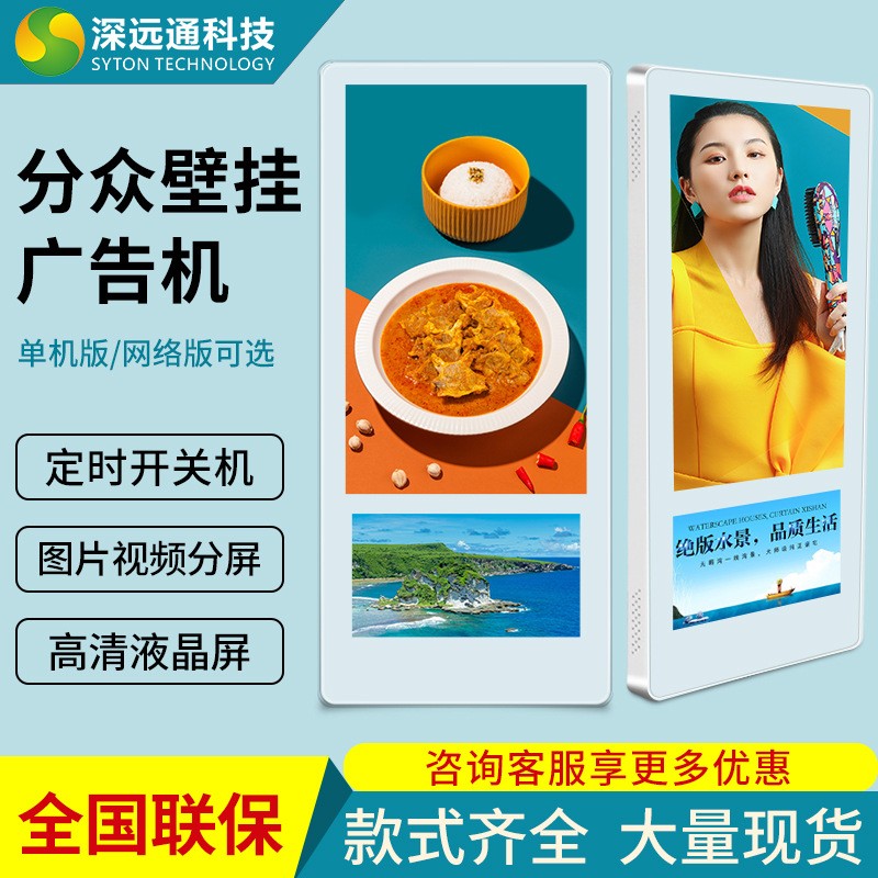 18.5/21.5寸电梯广告机 4K高清智能楼宇壁挂分众款双屏安卓广告机图3