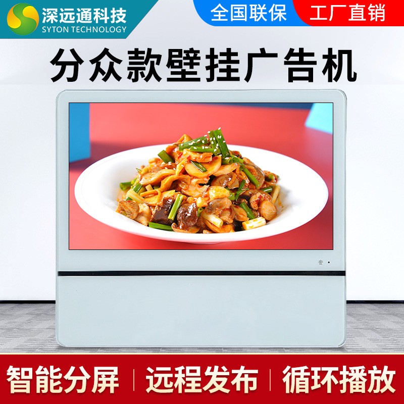 18.5/21.5寸电梯广告机 4K高清智能楼宇壁挂分众款双屏安卓广告机图2