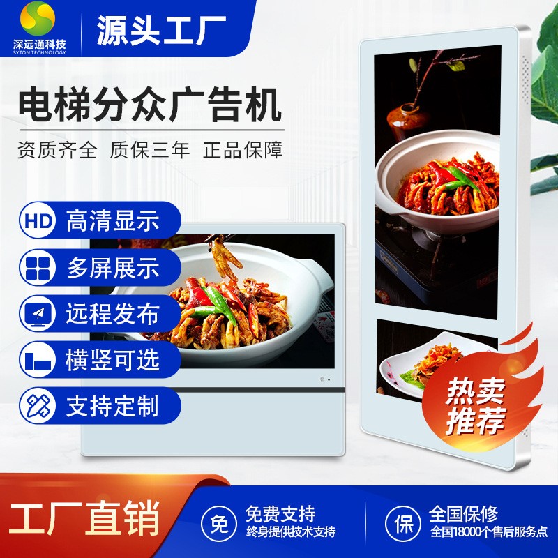 18.5/21.5寸电梯广告机 4K高清智能楼宇壁挂分众款双屏安卓广告机图3