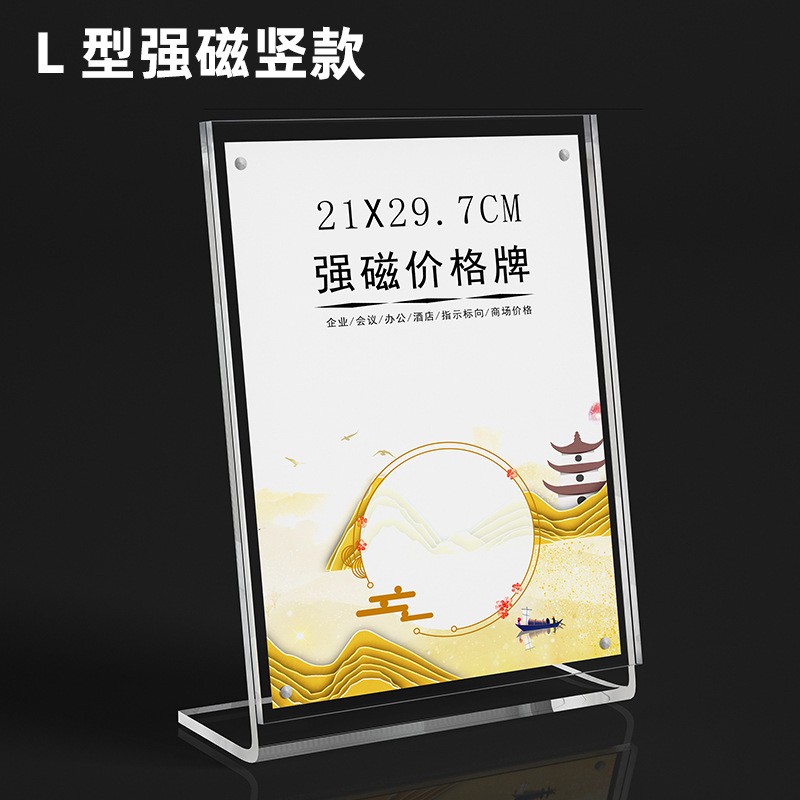 强磁L型亚克力台卡展示牌酒水牌价格牌广告牌标签牌温馨提示牌图3