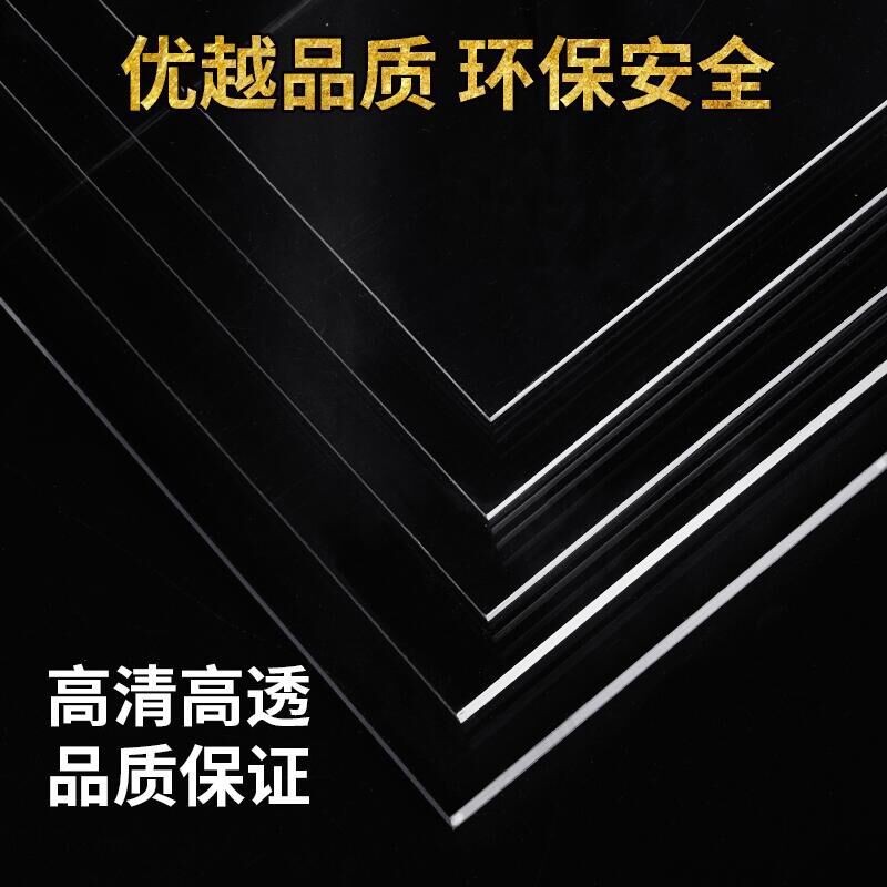 亚克力板厂家有机玻璃板材ps板材相框透明板激光雕刻CNC裁切图2