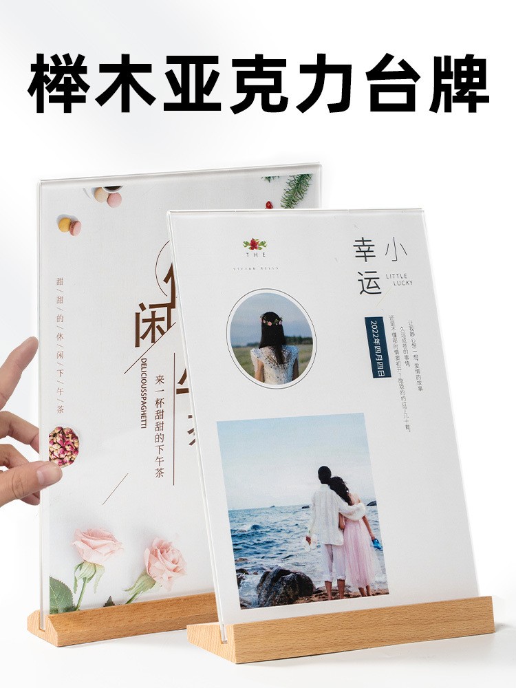 亚克力榉木台卡展示牌台牌桌牌立牌餐牌木质台签实木原木摆台图3