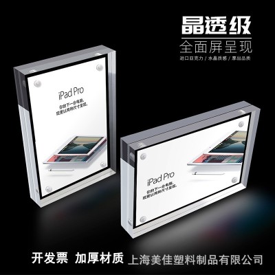 亚克力强磁相框商品标价牌水晶台卡价格摆台双面展示立牌