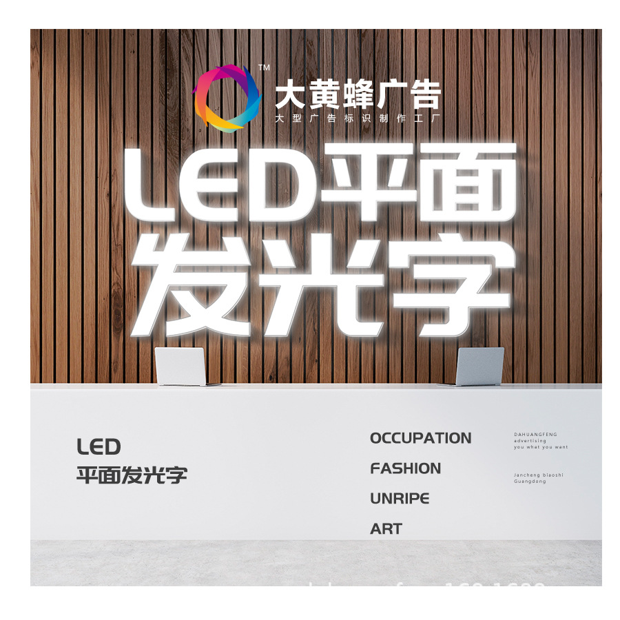 户外门头广告牌亚克力字LED防水平面发光字厂家直销全国包邮