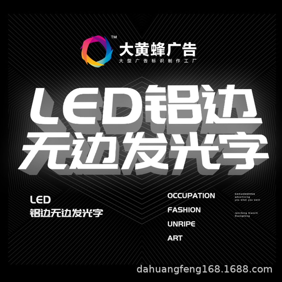 招牌发光字门头广告牌黑返白面板亚克力铝边无边字户外防水厂家直