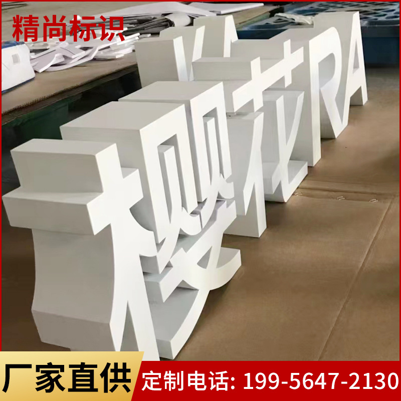 不锈钢3d双面立体字户外落地式金属烤漆斜坡景观字发光字广告字