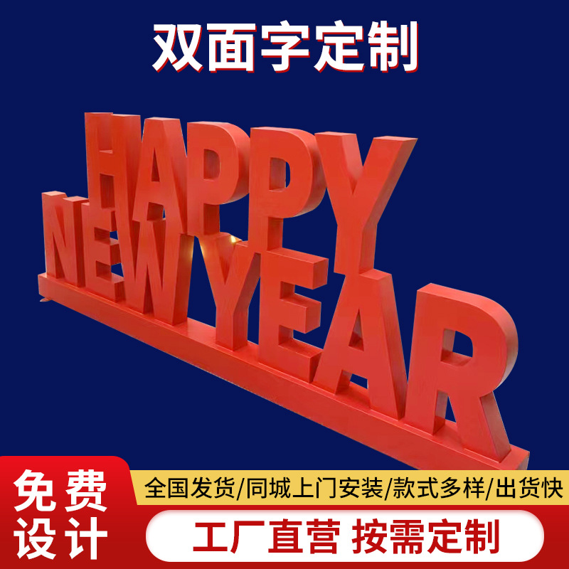 户外大型落地双面3D立体字不锈钢金属烤漆双面字景观字广告字定制