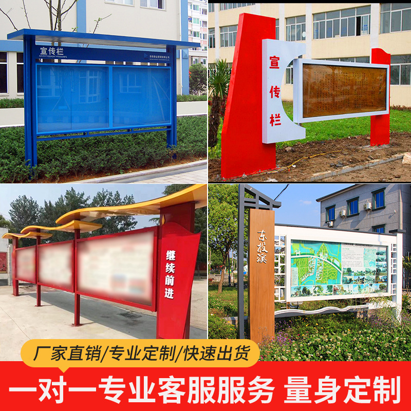厂家户外不锈钢精品宣传栏公告栏校园党建橱窗仿古文化广告栏标识