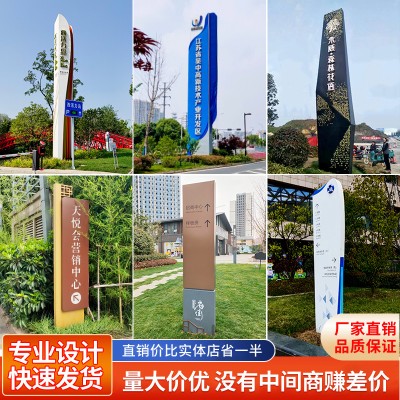 定 制户外精神堡垒不锈钢导视牌停车场景区大型标识牌指示立牌