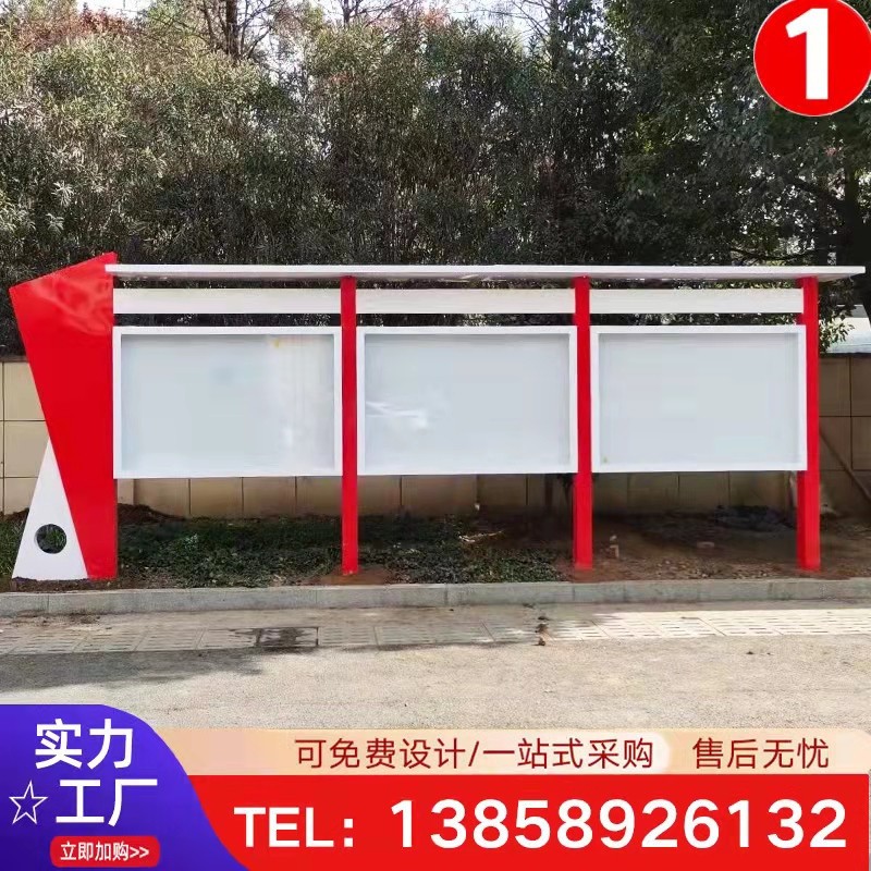 不锈钢宣传栏公告栏 户外景观村牌核心价值观烤漆党建宣传公告牌图3