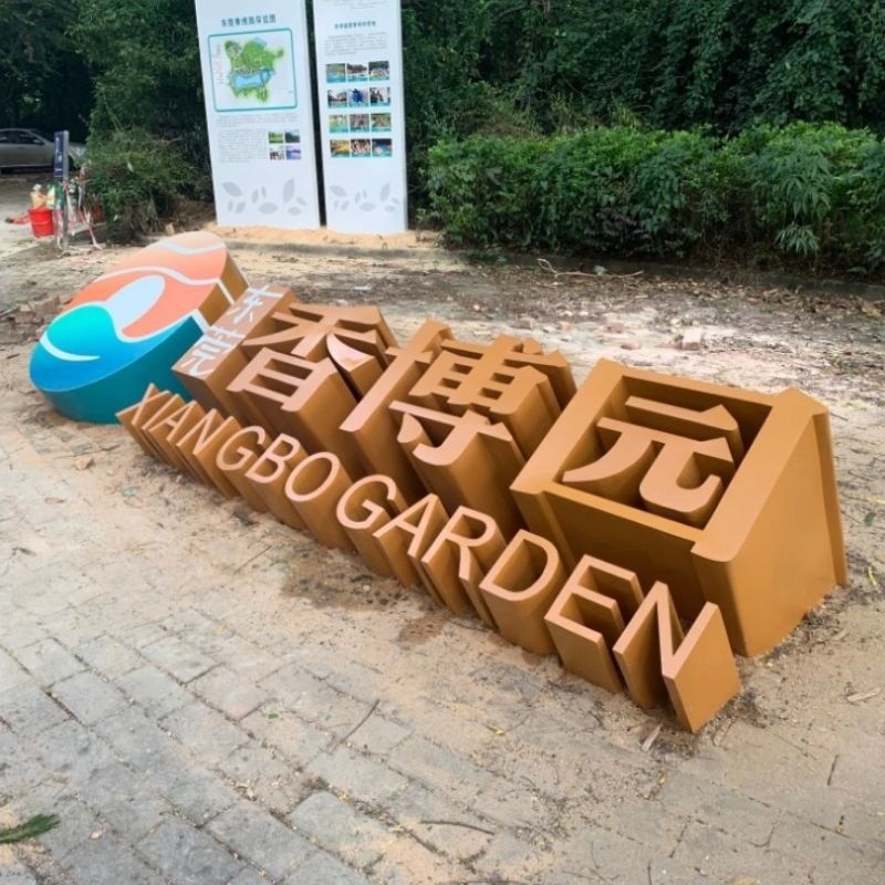 双面立体落地景观字 户外大型金属烤漆斜坡字 不锈钢斜坡字价值观图2