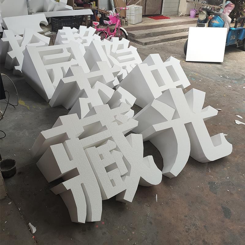 双面立体落地景观字 户外大型金属烤漆斜坡字 不锈钢斜坡字价值观图1