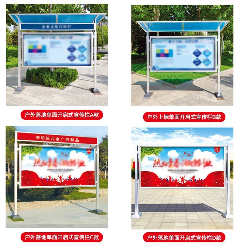 现货供应户外落地铝合金宣传栏 广告牌公示栏橱窗党建宣传牌批发图2