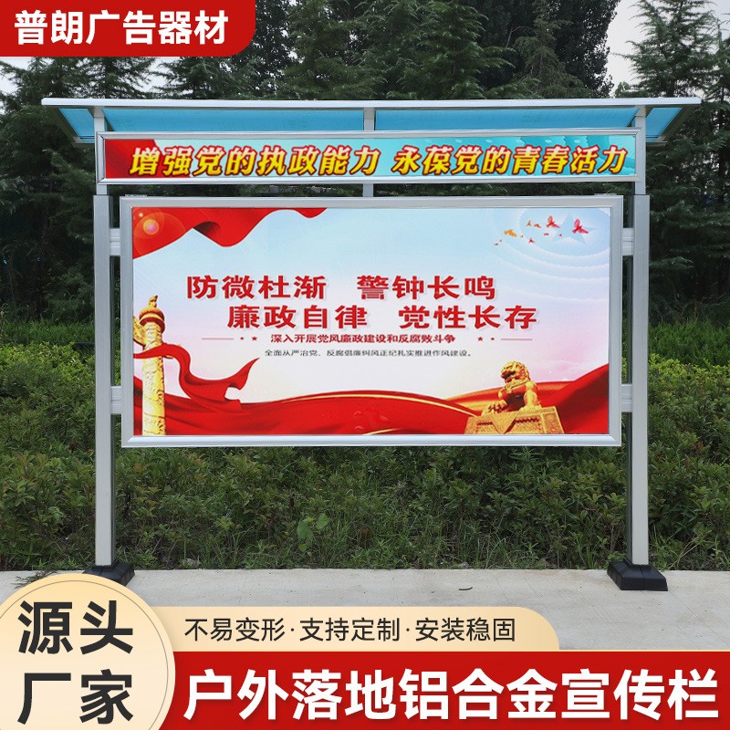现货供应户外落地铝合金宣传栏 广告牌公示栏橱窗党建宣传牌批发图3