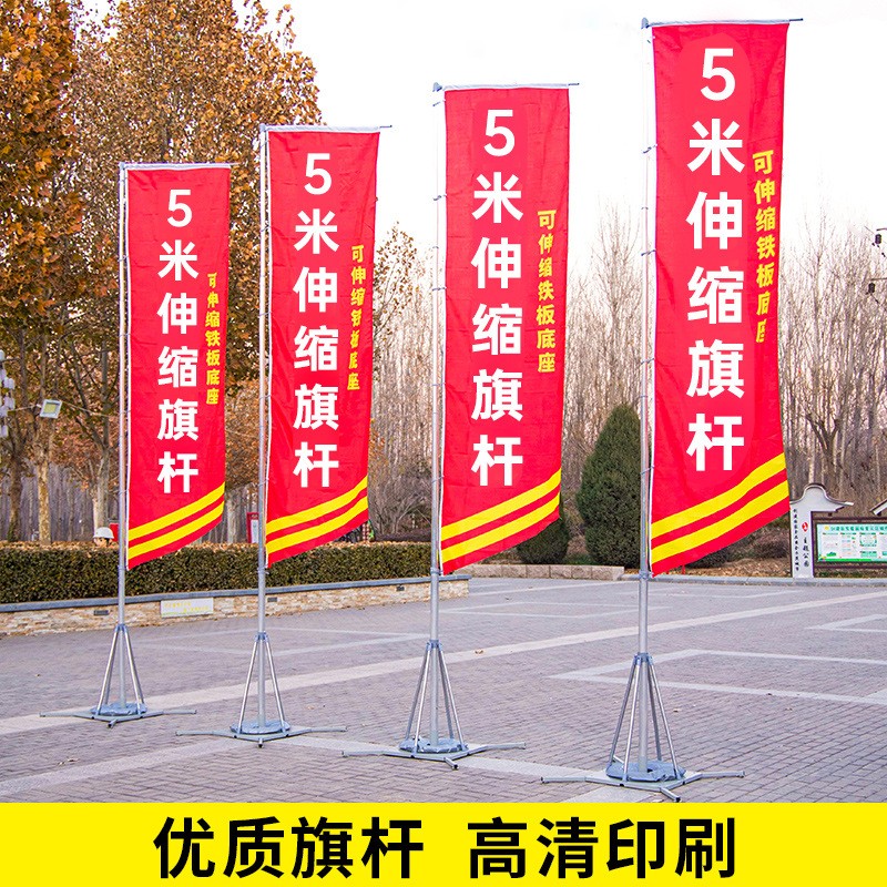 户外防风铝合金美式收纳旗杆5米注水道旗帜双面底座刀旗广告设计图2