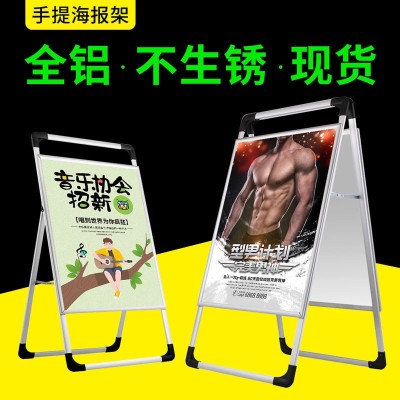 厂家批发铝合金户外加重折叠手提双面海报架折叠式kt板立式展架