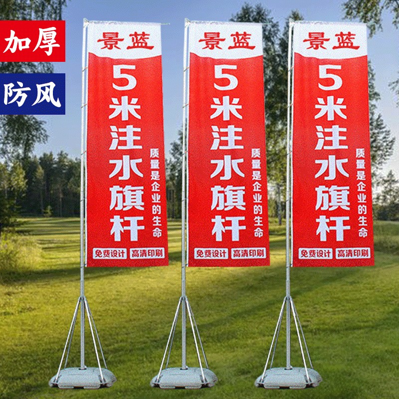 注水旗杆3米5米7米m户外广告旗刀旗道旗底座宣传旗面彩旗厂家批发图3