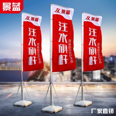 注水旗杆3米5米7米m户外广告旗刀旗道旗底座宣传旗面彩旗厂家批发