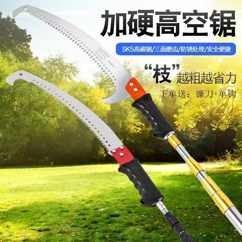 不锈钢伸缩高枝锯园林果树锯子园艺锯加长杆高空锯树枝修树锯子图2