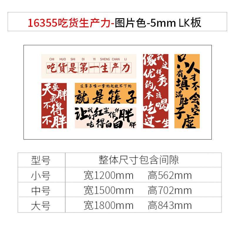 饭店墙面装饰物品餐饮馆网红火锅包间布置烧烤肉夜宵串串创意贴纸