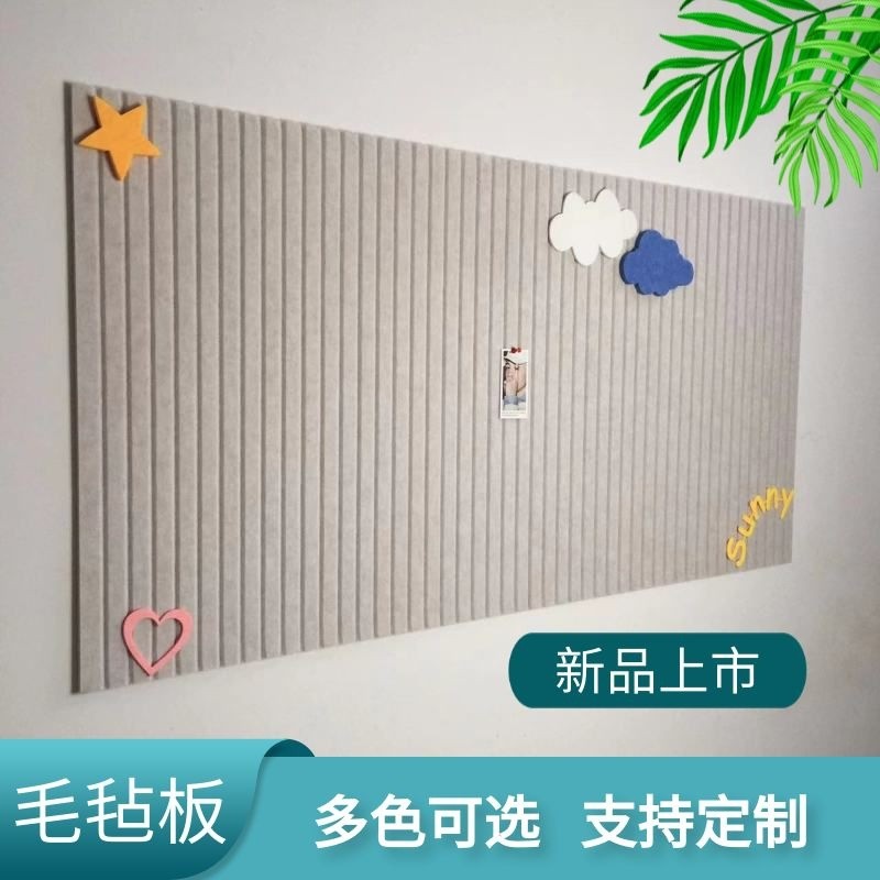 毛毡墙贴免打孔幼儿园作品软木板照片墙客厅卧室办公室电视背景墙