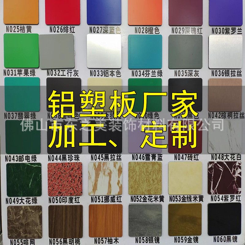 厂家批发3mm4mm外墙高光镜面拉丝防火氟碳铝塑板铝塑复合板图2