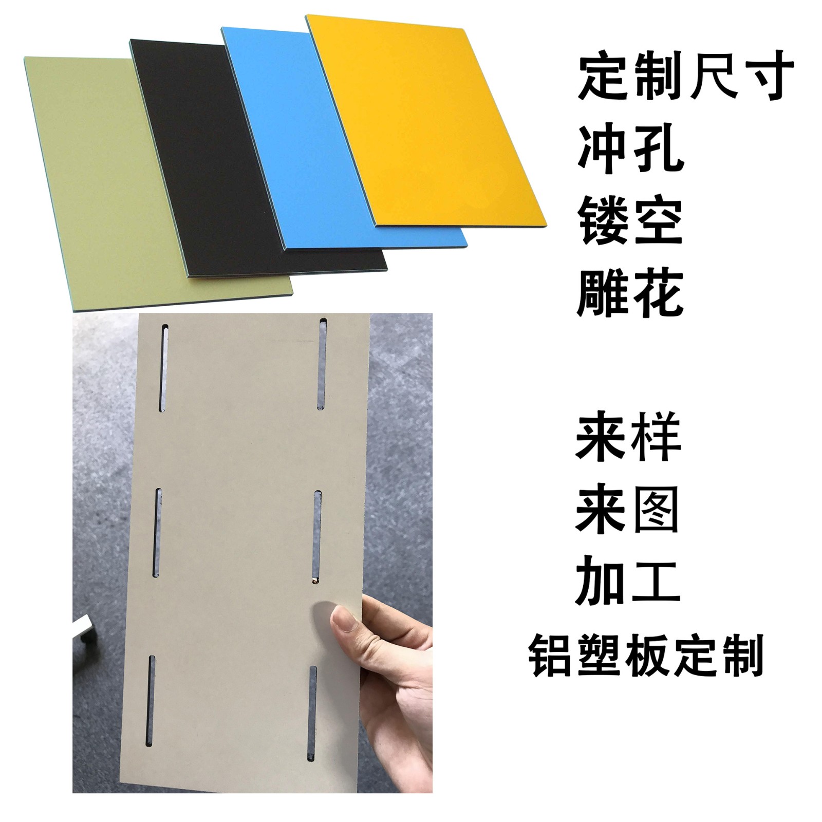 东之美铝塑板加工零切打孔雕刻沉槽折弯印刷广告牌设备面板切割