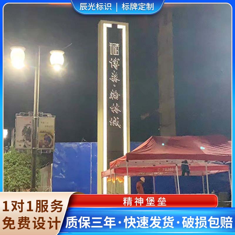 精神堡垒户外景区小区停车场广场商场立式导向广告指示牌精神堡垒
