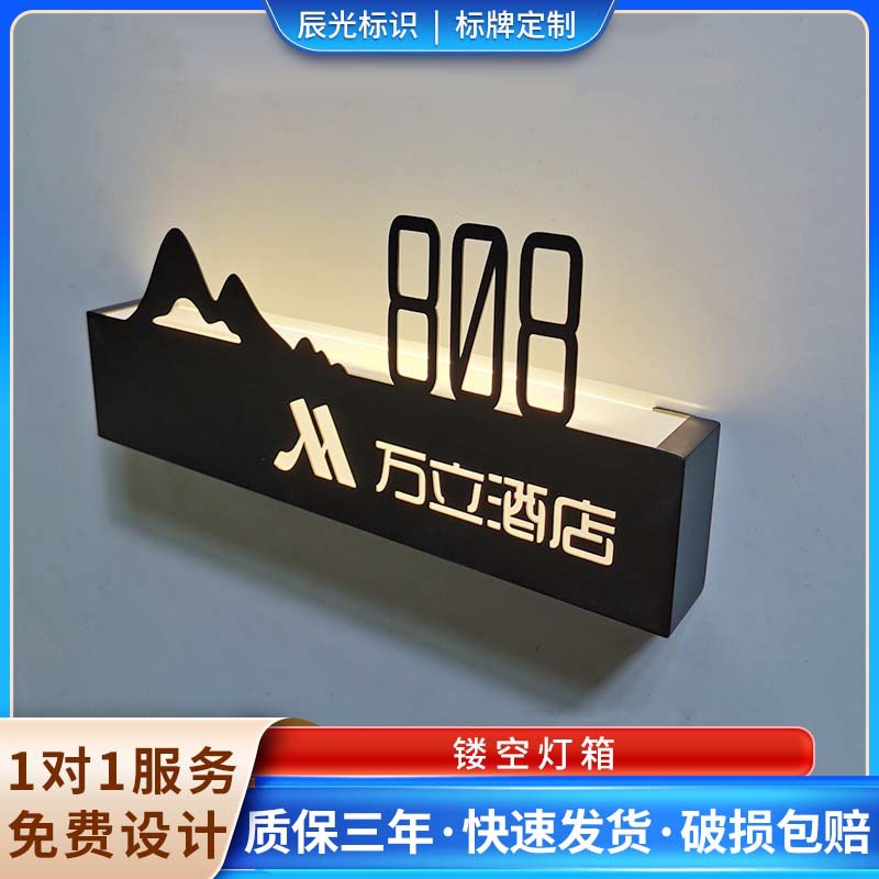 镂空灯箱商场酒店停车场门头招牌指示牌发光广告灯箱