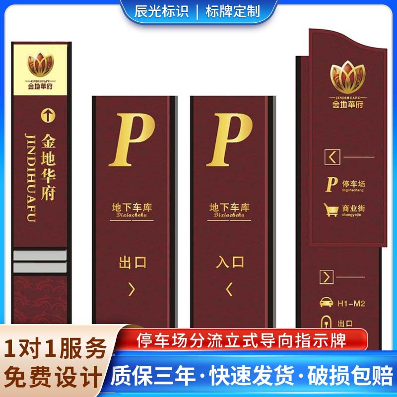 停车场分流立式导向指示牌商场景区导视标识发光字道路高速指示牌