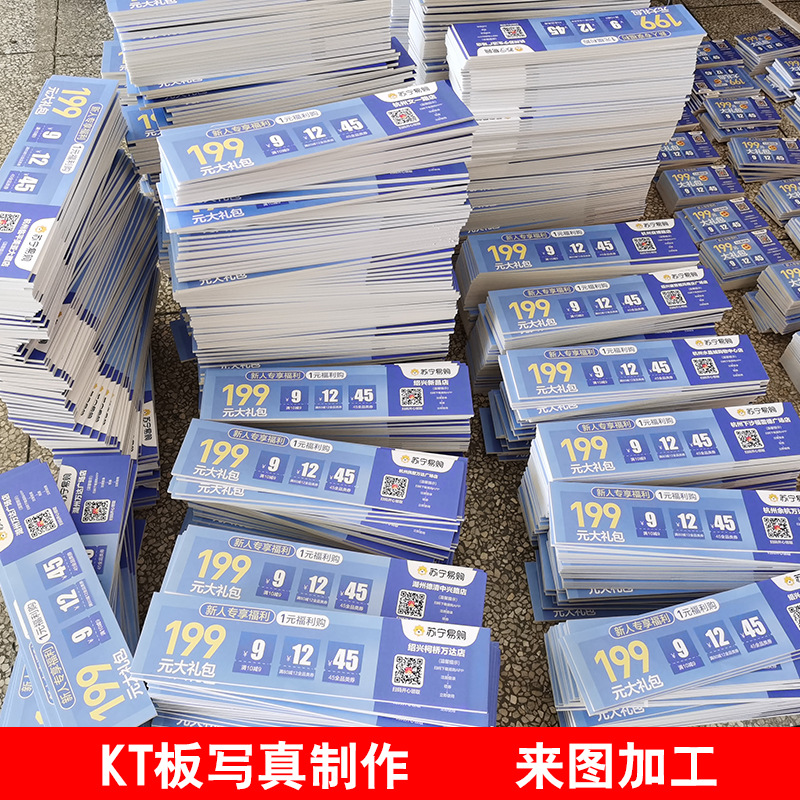 写真喷绘车贴 广告户外室内pvc高清打印加工浙江喷绘海报制作工厂