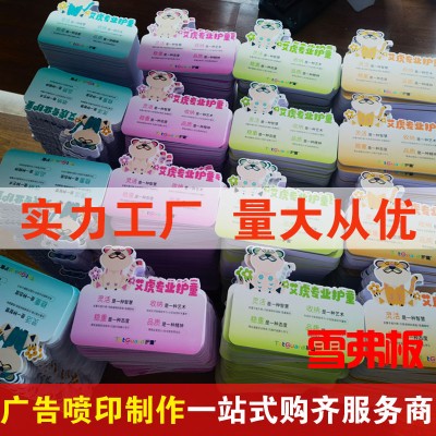 广告制作批发KT板加工海报喷绘写真雪弗板PVC板异形各类板材