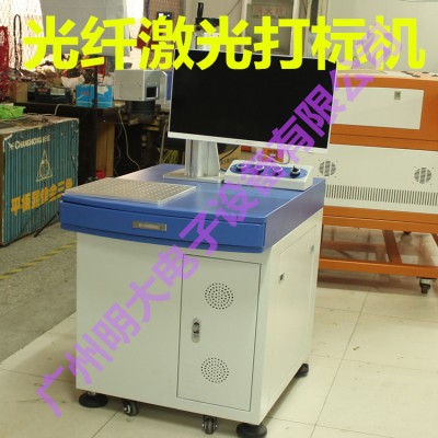 激光打标机/光纤打标机/Laser marking machine/打标机/金属打标