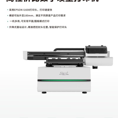 NOCAI UV 打印机 UV平板打印机 0609UV打印机 诺彩UV打印机