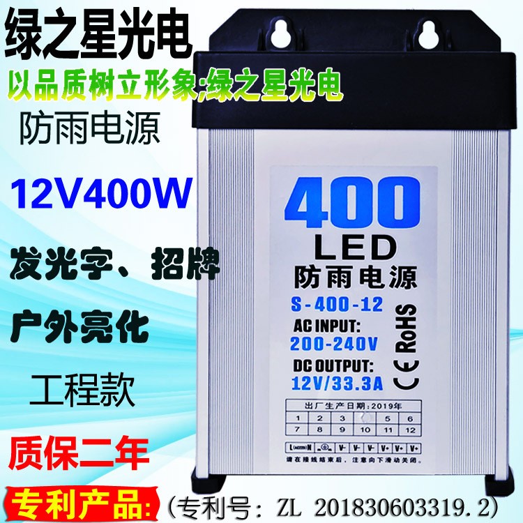 led防雨开关电源5v12v24v200w300w400w发光字招牌灯箱灌胶变压器图2