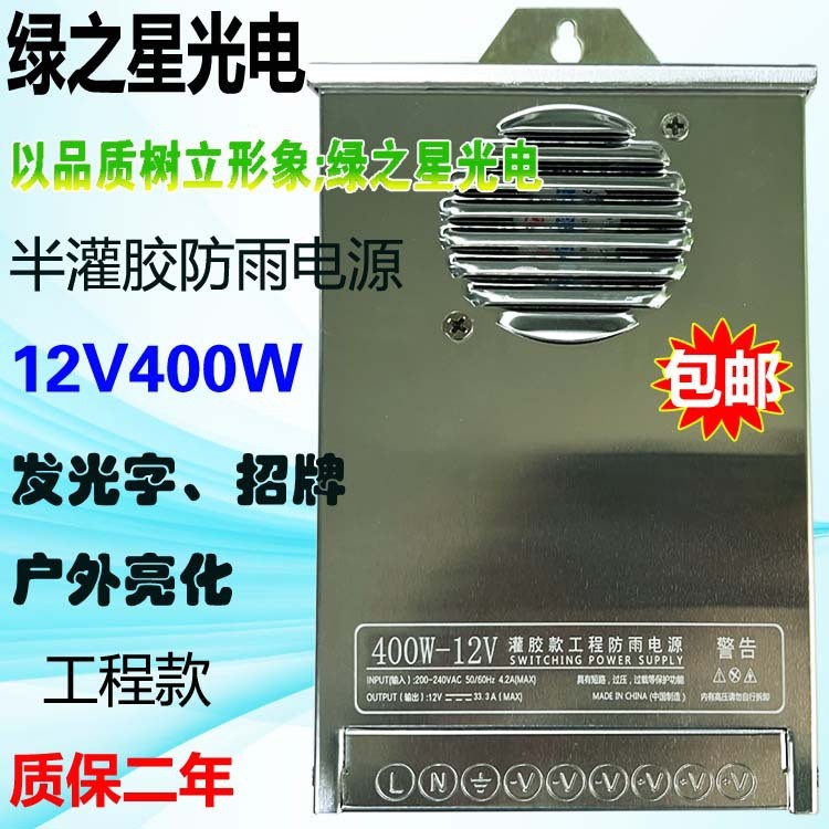 led防雨开关电源5v12v24v200w300w400w发光字招牌灯箱灌胶变压器图3