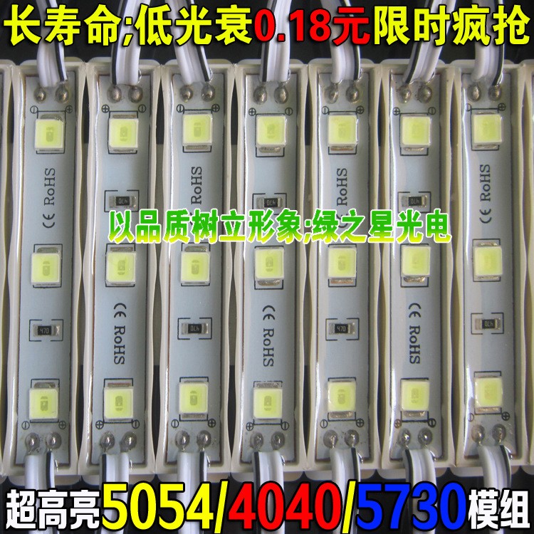 led模组12V防水3灯5054贴片模组 广告灯箱发光招牌字光源灯条灯带图3