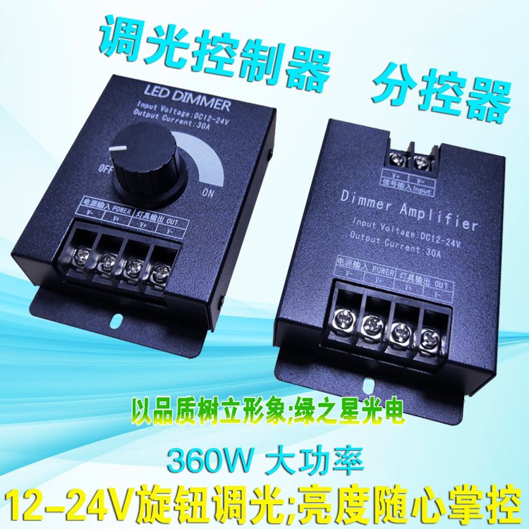 LED调光控制器单色灯带模组灯条灯箱招牌12-24V亮度调节旋钮开关图3