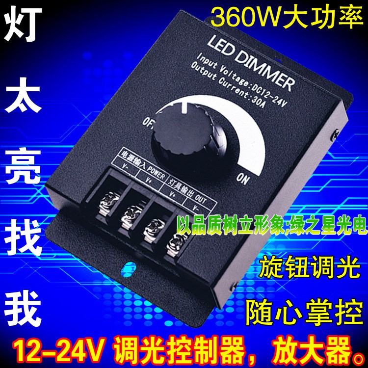 LED调光控制器单色灯带模组灯条灯箱招牌12-24V亮度调节旋钮开关图2