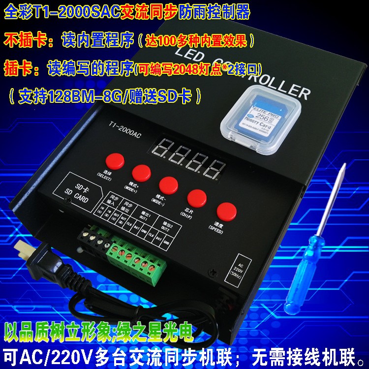 全彩控制器蓝牙无线简易led点光源护栏管线条七彩交流同步幻彩灯图3