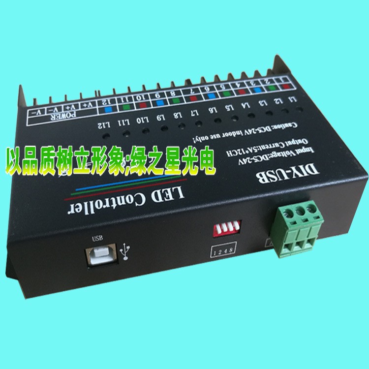 5V12伏24V单色可编程12路跑马灯控制器LED七彩扫描流水跑动控制器
