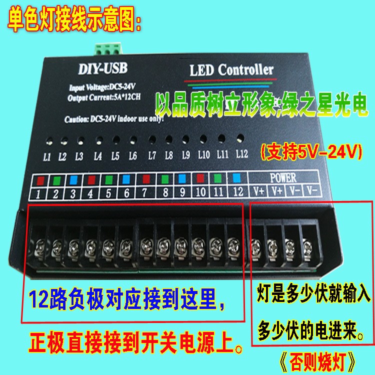 5V12伏24V单色可编程12路跑马灯控制器LED七彩扫描流水跑动控制器图3