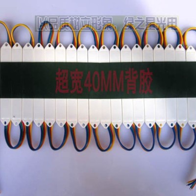 5050防水七彩贴片模组 LED超高亮RGB七彩模组吸塑字5050七彩模组