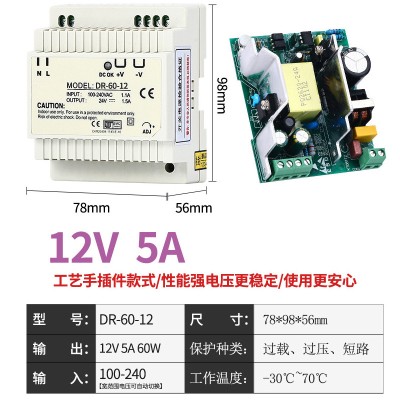 导轨24V开关电源DR-30W/45W/60W-12V 工业工控集中供电AC220V转DC