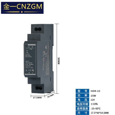 导轨24v电源直流开关电源HDR-60W15W30W变压器220转12V100W工控
