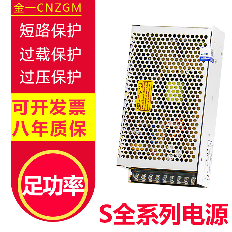 S变压器220转12V24V5V36V开关电源24V直流电源LED监控电源